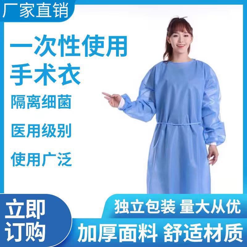 Bulk Disposable SMS Isolation Gowns, Reverse-Front Thickened PP Surgical Apparel