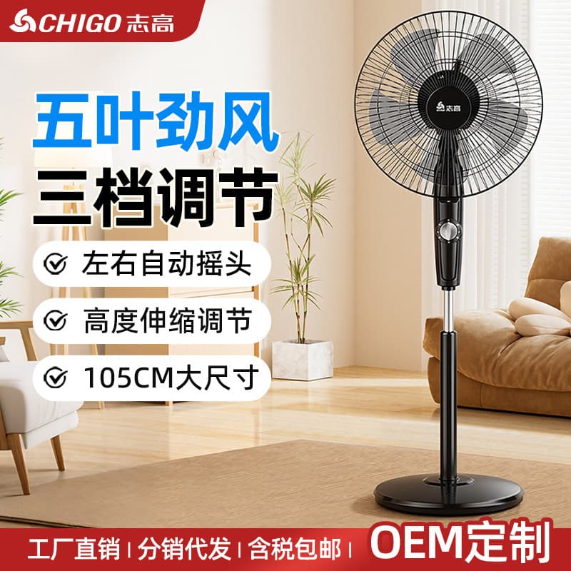 Chigo Electric Fan Floor Fan Household Quiet Fan Strong Wind Desktop Oscillating Mechanical Timer Vertical Remote Control Energy Saving