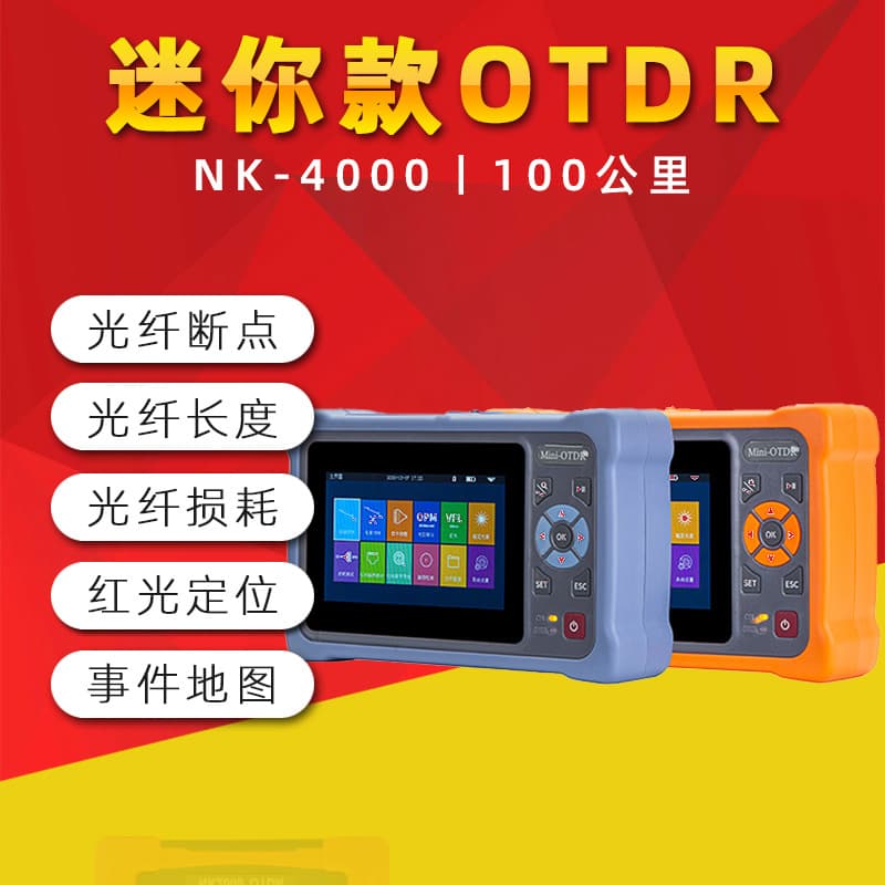 NK4000F Fiber Optic Continuity Tester & Line Detector OTDR with Optical Power Measurement 1550 or 1310