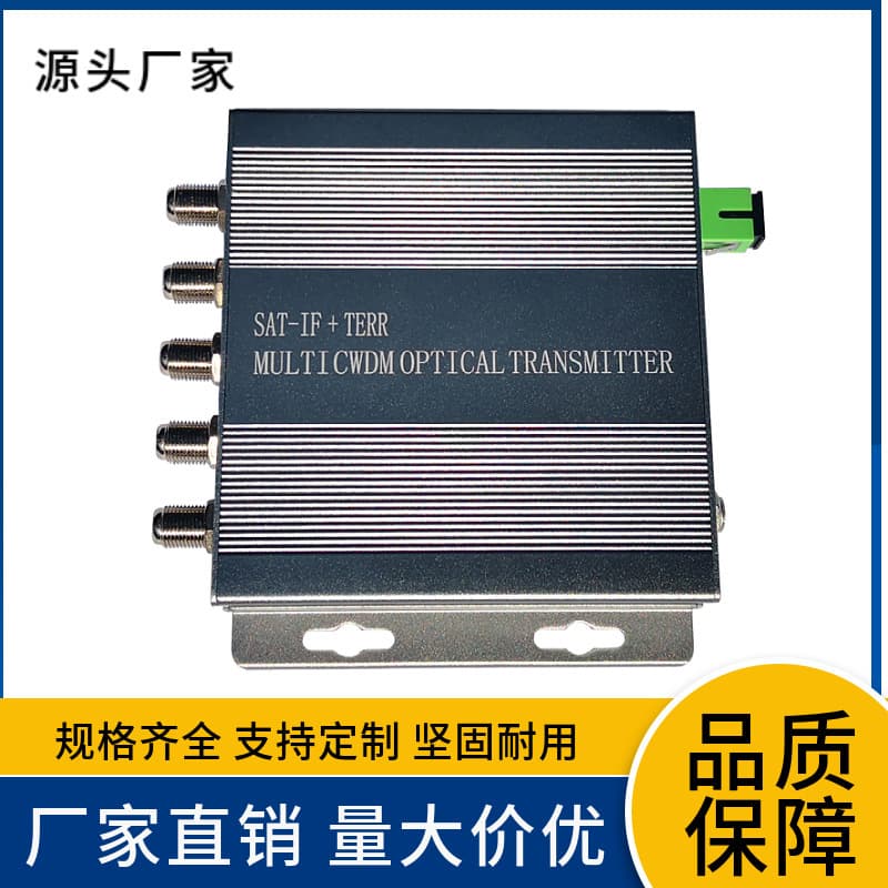 Jiesheng Four-Channel Fiber Optic Satellite Transmission System Splitter, CWDM Multiplexer, Multi-Channel Optical Transmitter.