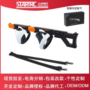 In Stock Wholesale Machine Gun Custom Mold PS VR2 Rifle Stock Grenade Magnetic Gun Pistol Stock with Shoulder Strap