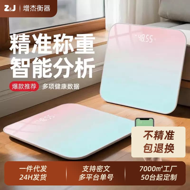 One-piece dropshipping, simple, home-use, accurate, rechargeable, professional, smart body fat scale, free shipping.