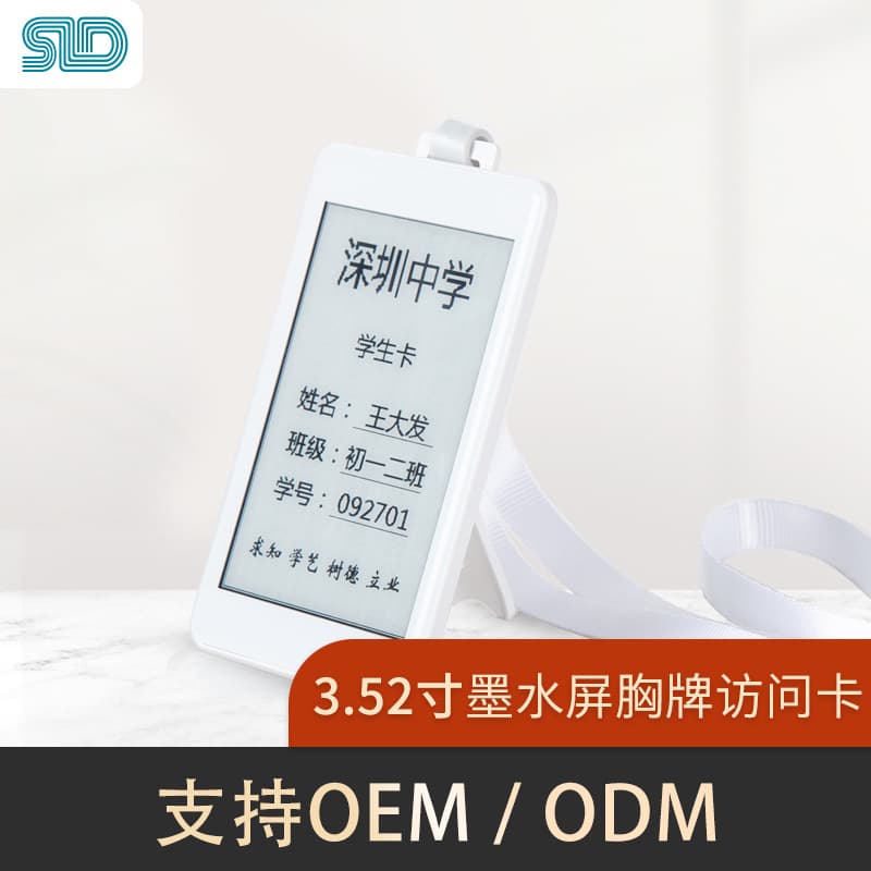 Ink screen electronic badge smart student card NFC passive refresh screen 3.52-inch tag wireless