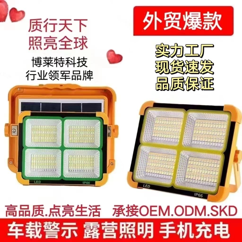 Cross-border Stock LED Outdoor Lighting Portable Camping Charging Light Solar Handheld High-Intensity Emergency Floodlight Factory