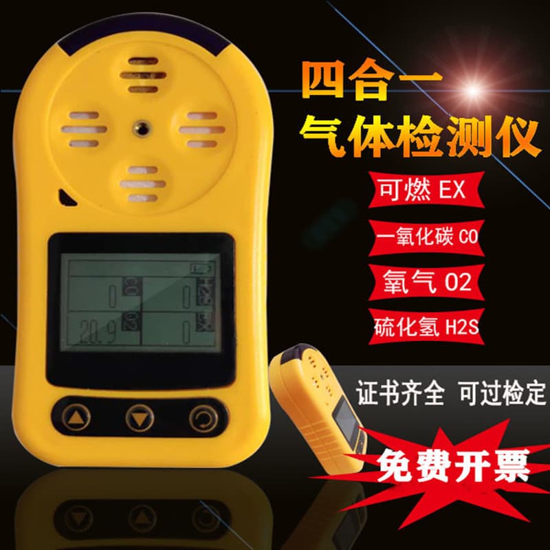 Portable Four-in-One Gas Detector for Toxic, Combustible, Oxygen, Carbon Monoxide, Hydrogen Sulfide, Ammonia, Chlorine Gas Concentrations