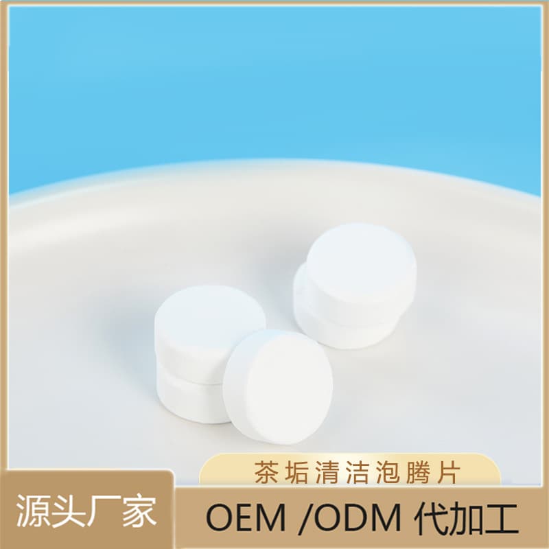 Factory wholesale tea stain cleaning effervescent tablets for thermos cups, glass cups, stainless steel water cups, and teaware cleaning.