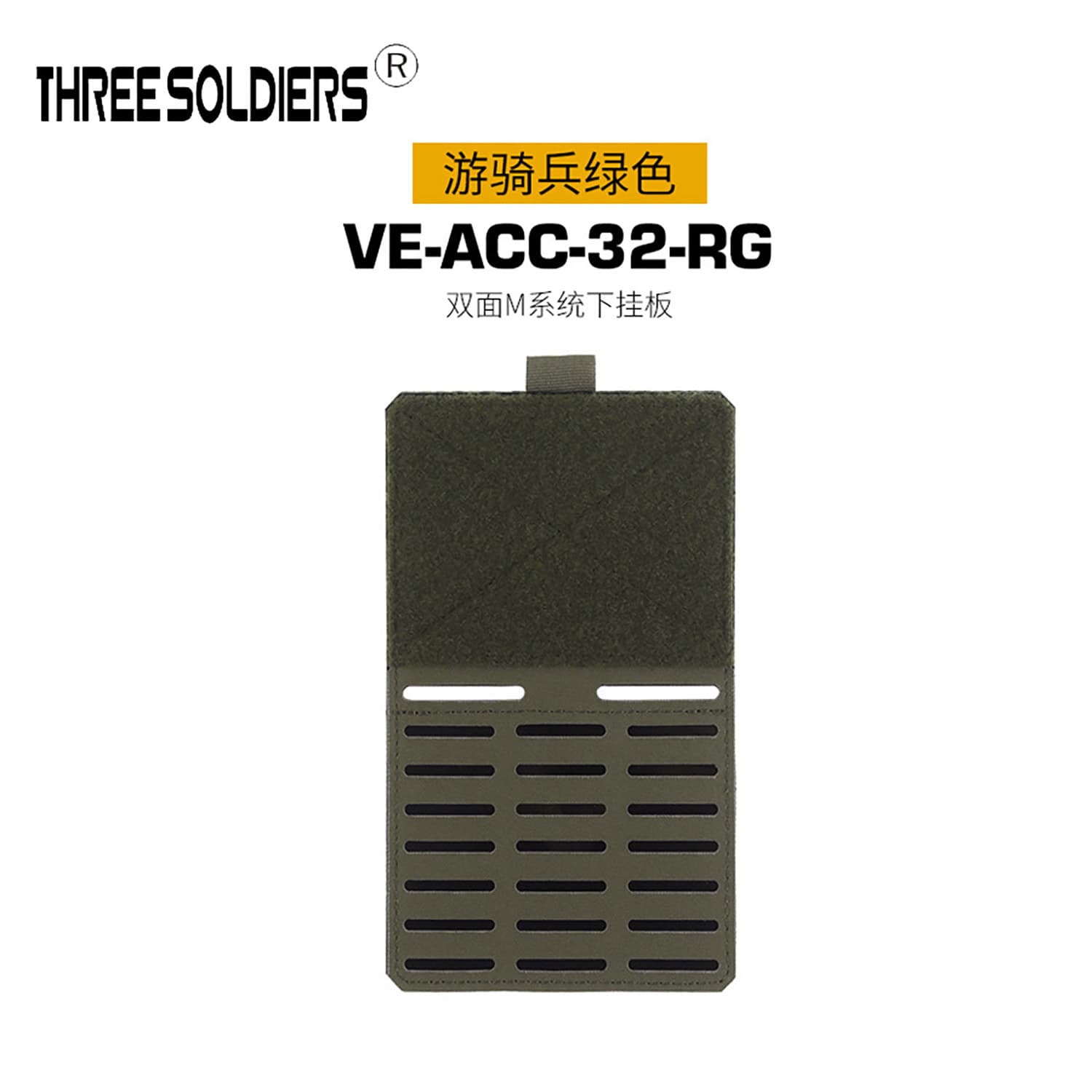 Tactical Vest Chest Rig Hook-and-Loop Add-On Lower Side Mount Expansion Attachment Pouch Horizontal Vertical MOLLE Panel