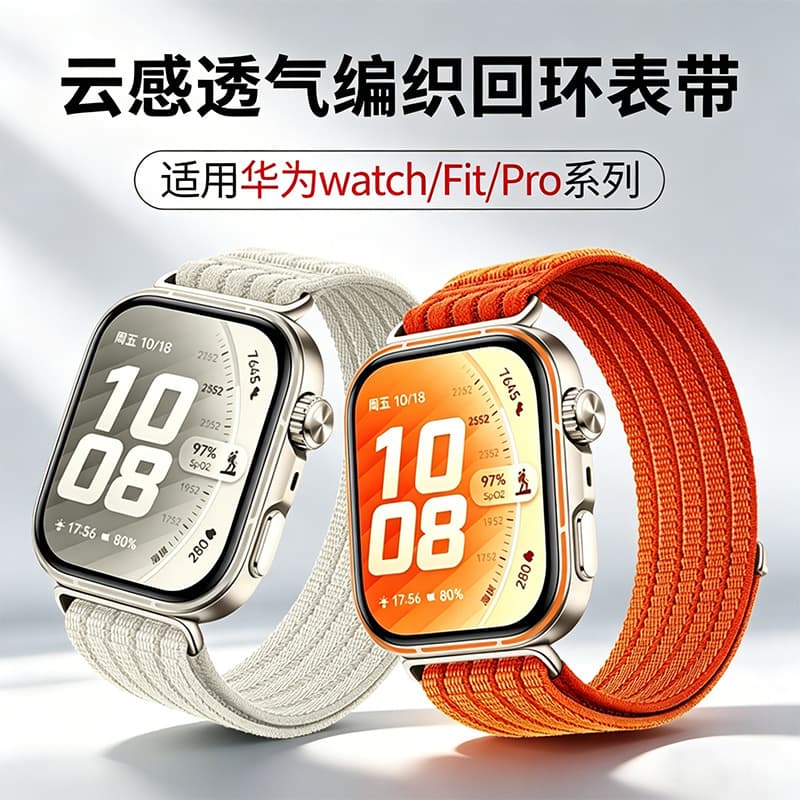 Compatible with Huawei Fit5 Pro Strap CloudSense Breathable Woven Loop Watch Band for Watch Fit4/Fit3