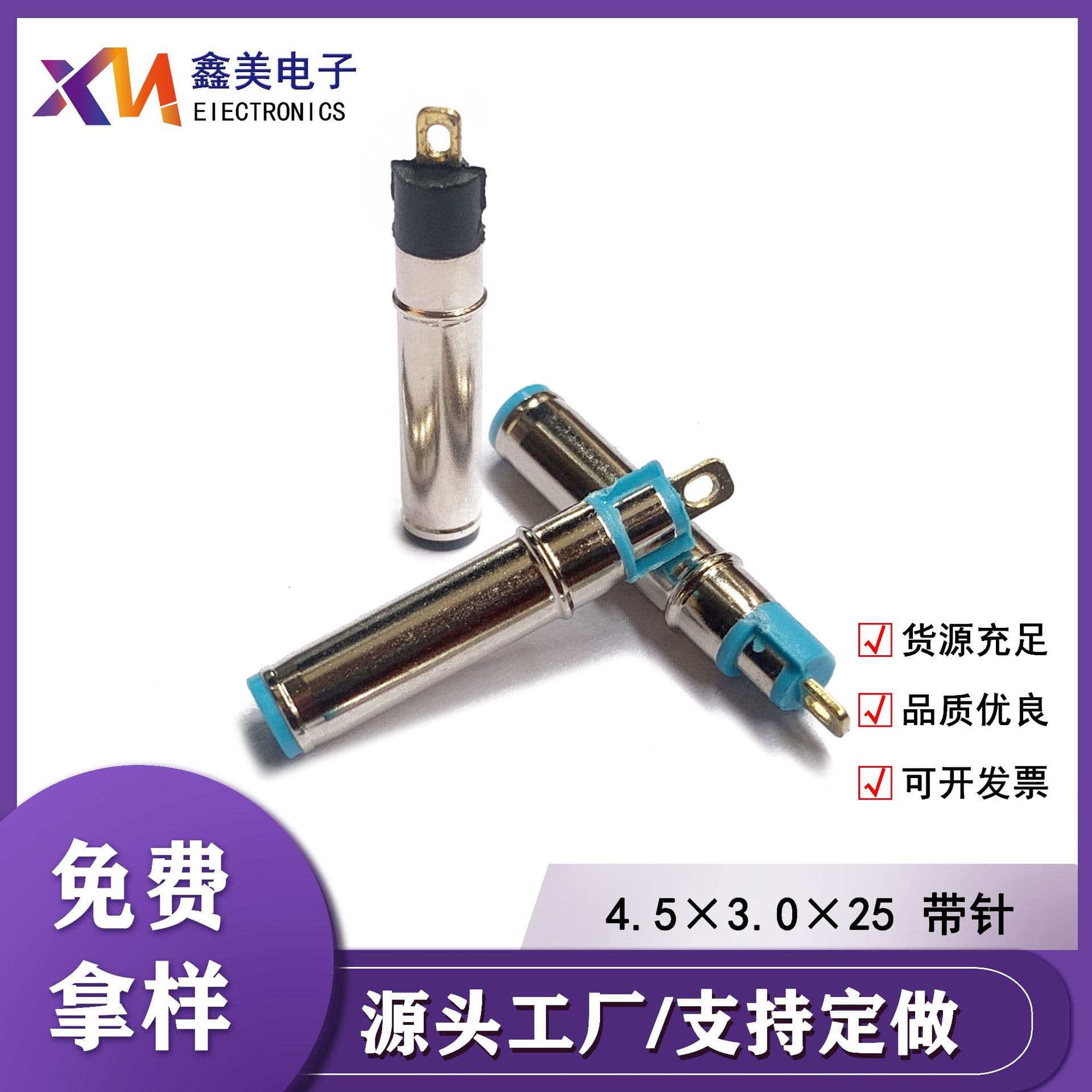 Supply 4530 male header 4.5*3.0*0.6*25.5 plug, 4506DC pin male connector for Dell computer connection