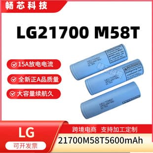 LG 21700M58T Lithium Battery 5650mAh High Capacity Electric Vehicle LG21700 5800mAh Power Cell