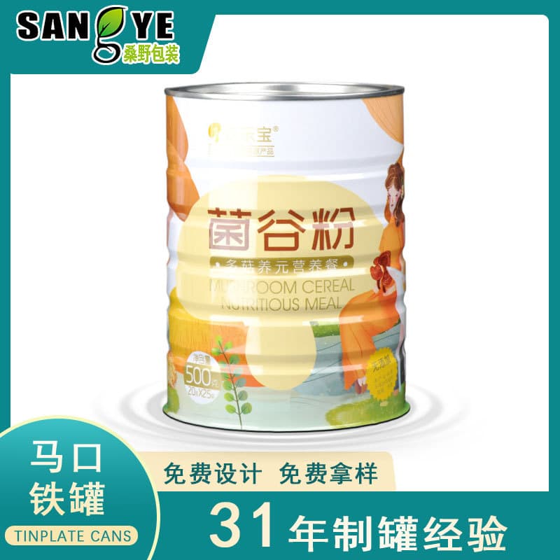 Probiotic powder health product packaging with child-proof lids, double-ended sealed milk powder cans, tinplate round custom sizes and colors.