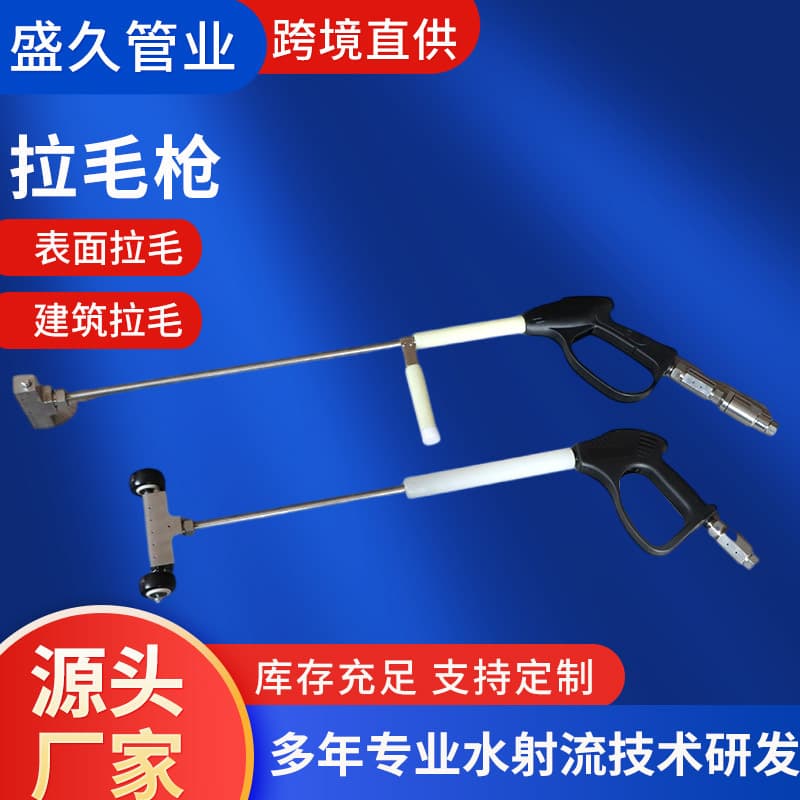 High-Pressure Water Scabbling Gun, Construction Site Wall Surface Water Scabbling Gun for Maintenance and Cleaning Wall Surface Scabbling Gun
