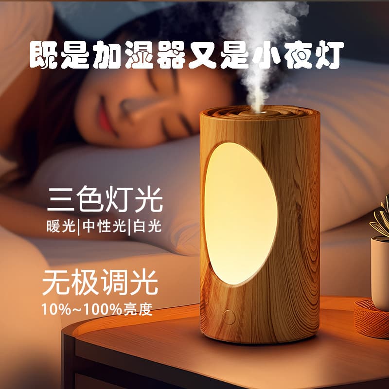New Model Tree Hole Humidifier USB Soft Light Night Light Home Quiet Bedroom Large Capacity Hydration Charging Humidifier