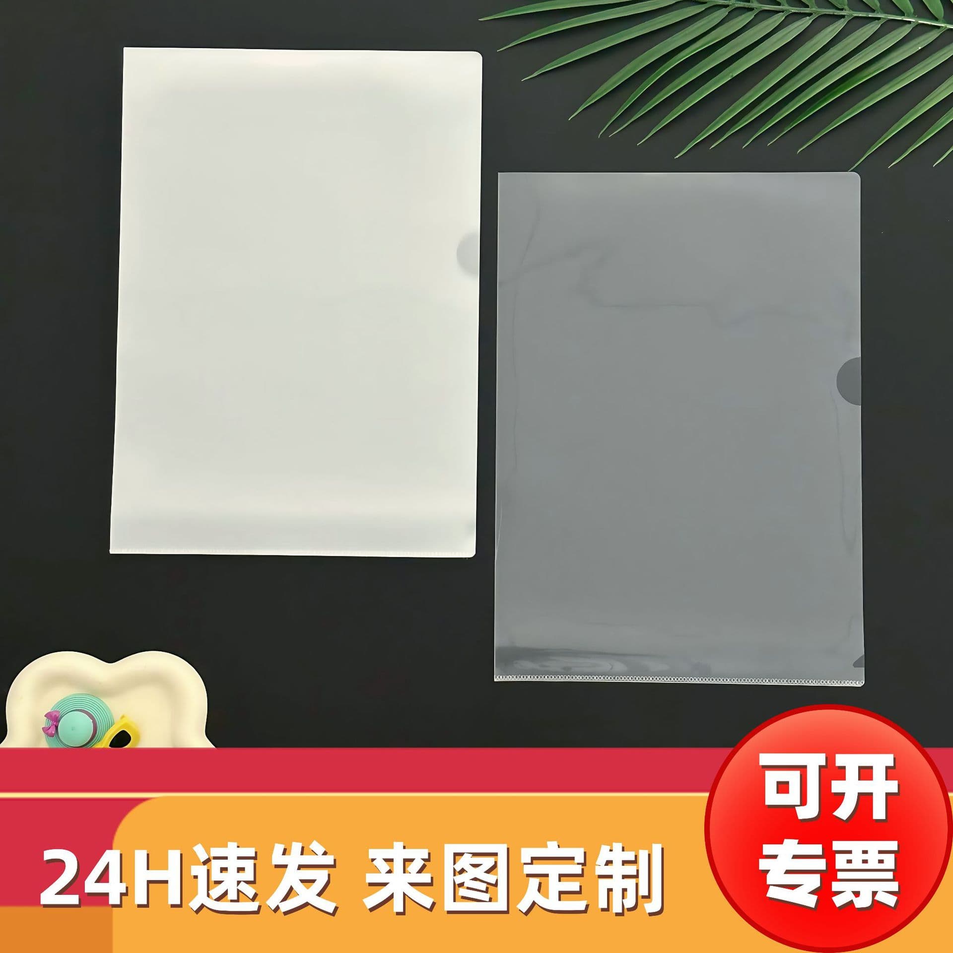 PP Transparent L-Type Document Folder A4 Plastic File Holder E310 L-Style Sleeve Cartoon Double Pocket Bulk Discount