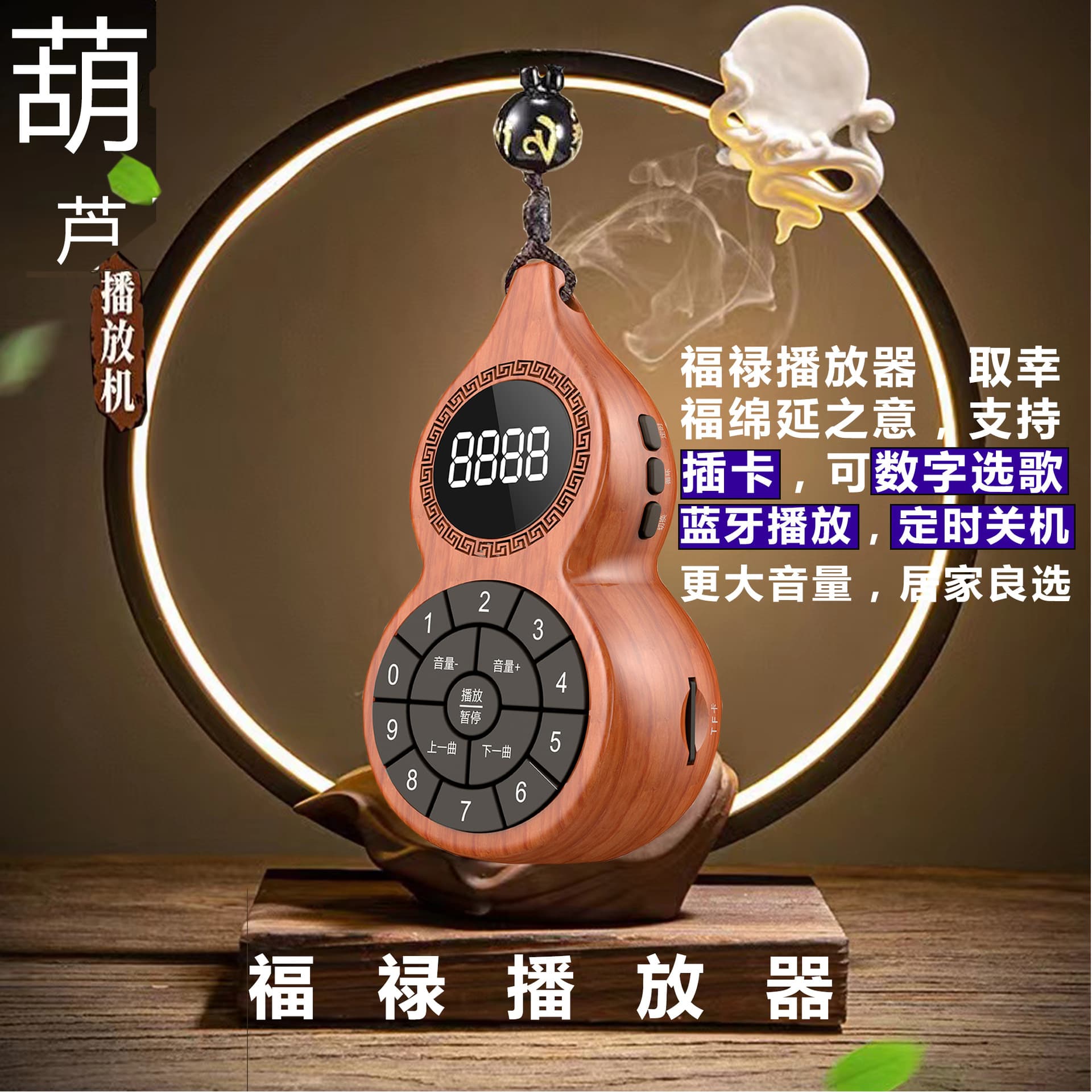 Tuoxiang T-6698 New Model Gourd Bluetooth Music Player, Mini Portable Music Player with Card Insertion