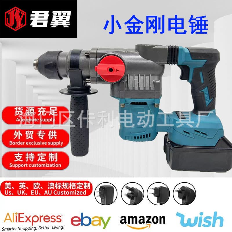 Xiaojingang Brushless Electric Hammer Powerful Lithium Battery Handheld Small Household Lightweight Electric Hammer Multifunctional Electric Pickaxe