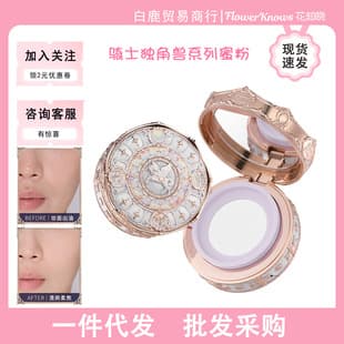 Flower Knows Knight Unicorn Cloud Powder Loose Powder Soft Light Fine Oil Control Setting Long-lasting Matte Skin
