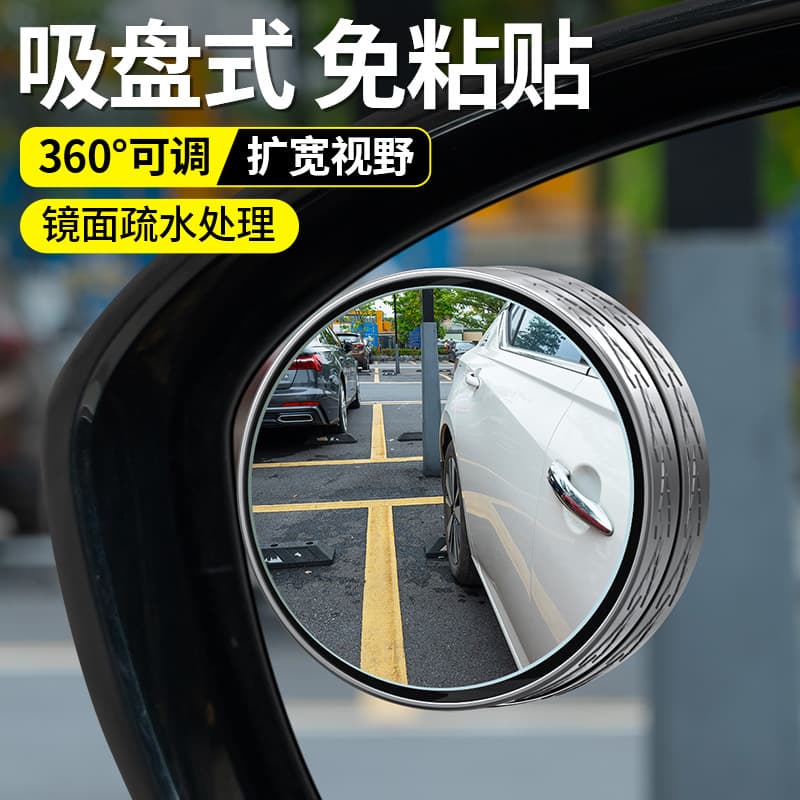 Suction Cup Car Rearview Mirror Small Round Mirror for Reversing Blind Spot, Ultra-clear Auxiliary Reflective Mirror with 360° Panoramic Wide Angle