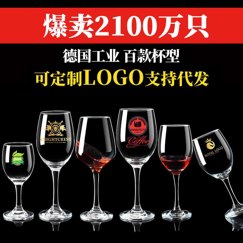 Premium One-Piece Wine Glass Set for Home Use, Champagne Glasses, Goblets, Commercial Wine Glasses