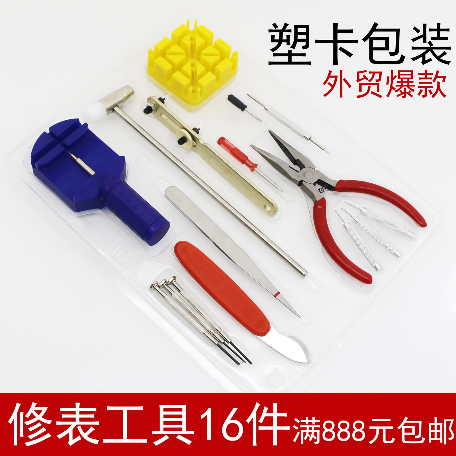 Watch Repair Tool 16-Piece Set, Watch Strap Removal and Battery Replacement Tool, Case Back Opener, Pry Knife