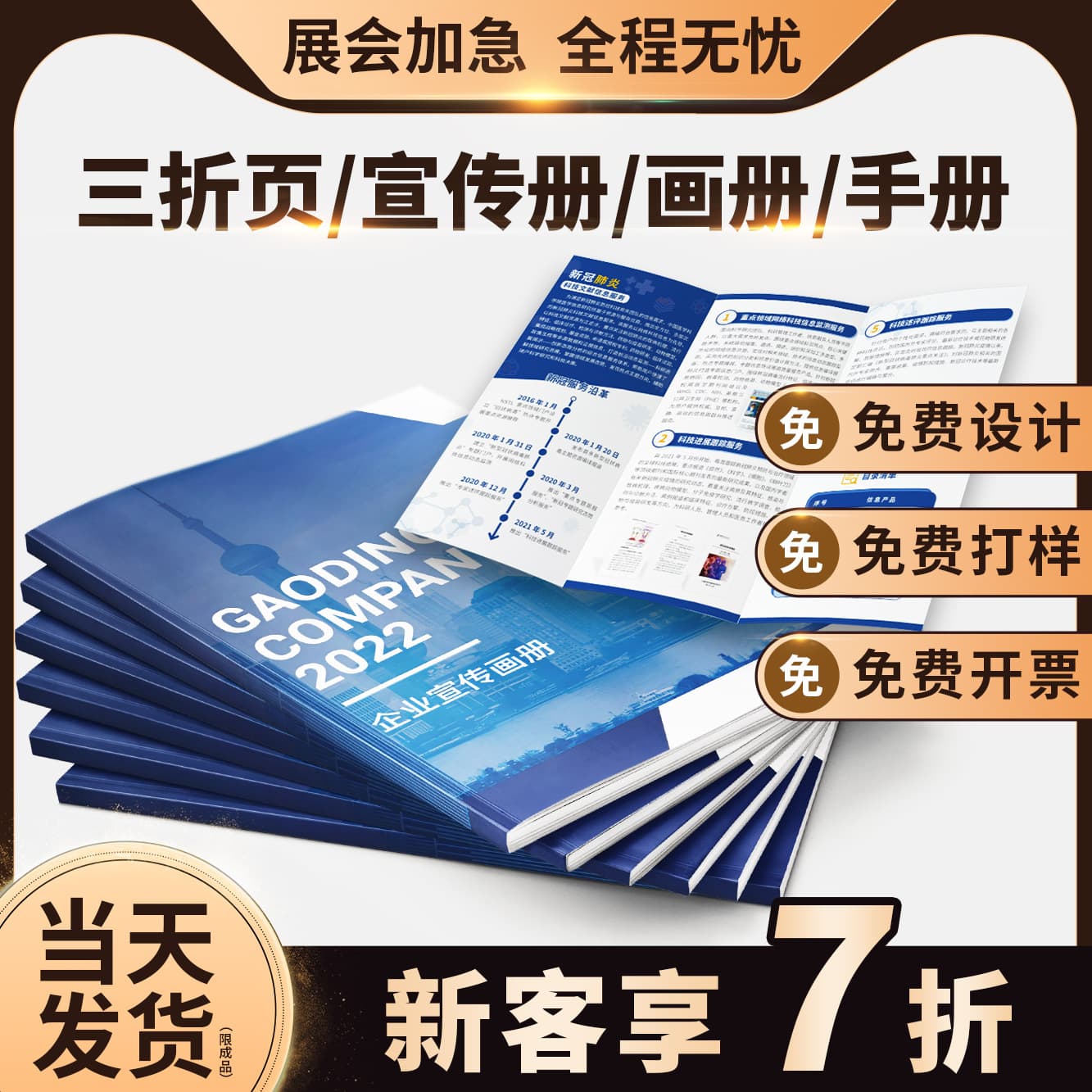 Corporate promotional album printing, manual production, product sample booklets, instruction manual creation, and custom book printing factory.