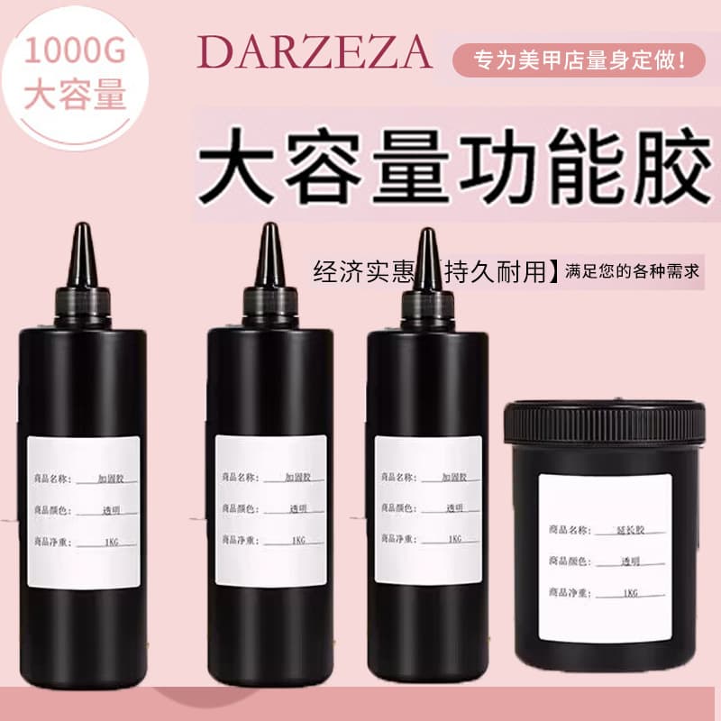 Wearable Nail Art Salon Cross-Border Special Phototherapy Gel Base Coat Top Coat Tempered Functional Gel Bulk Kilogram Pack