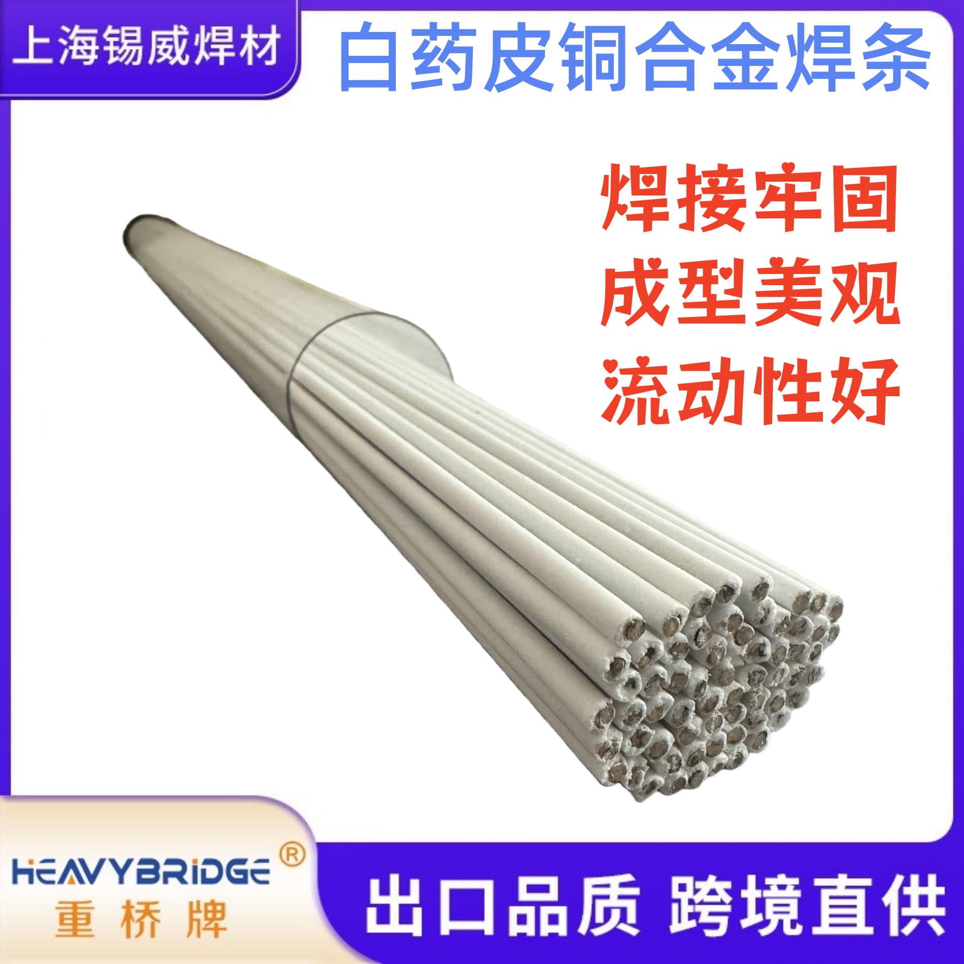 White coated electrode for welding compressor copper pipes, flame brazing copper, stainless steel, hard alloy