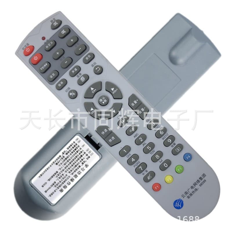 Remote Control Compatible with Yunnan Radio and TV Network Group, Skyworth C2100/Motorola RS-75AO Set-Top Box