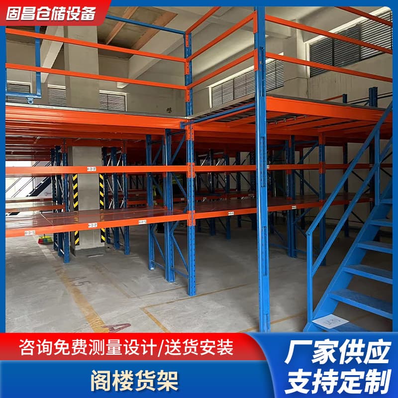 Cantilever Loft Shelving Wholesale Construction for Storage Warehouses Large Plant Double Two-Story Beam Racks Steel Structure