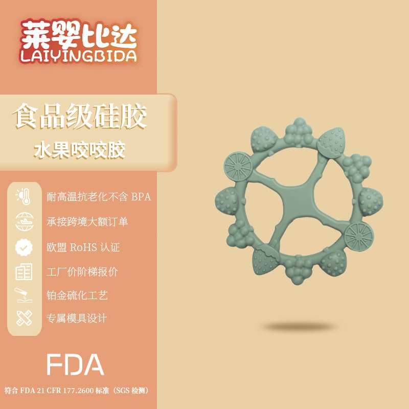 Export Only Baby Silicone Teether Chew Toy Fruit Molar Teething Soother Can Be Boiled for Sterilization