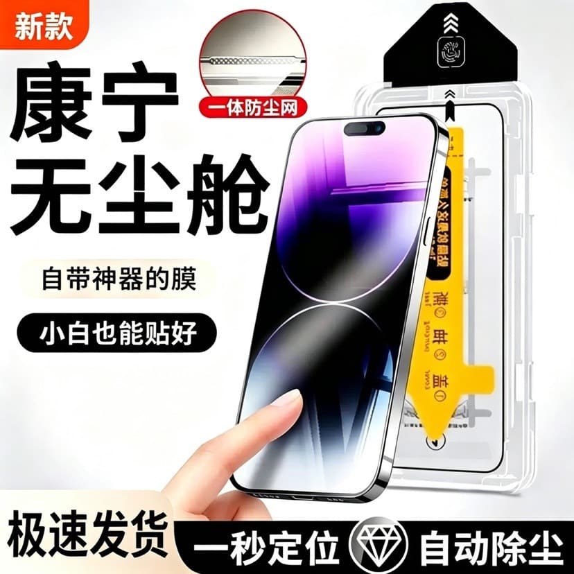 Compatible with Xiaomi 17 Corning Tempered Glass Film Mi17ProMax Instant Apply Dust-Free Chamber Full-Screen Explosion-Proof Ultra Phone Film