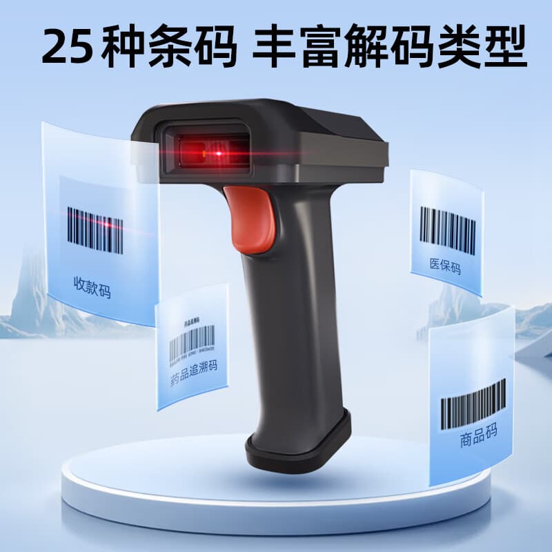 Gepad W-260H Wireless Barcode Scanner for QR Code and Payment Scanning