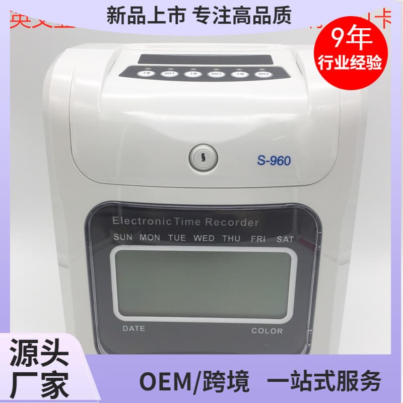 New Model Foreign Exclusive English Version LCD Punch Clock Export British Style Power Outage Punch Paper Punch Machine S960