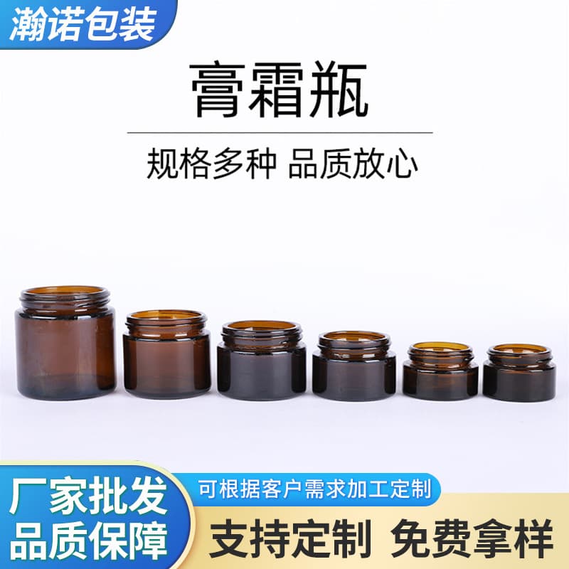 Customized brown cream bottle round eye cream cosmetics empty bottle face cream bottle aromatherapy glass bottle product bottle