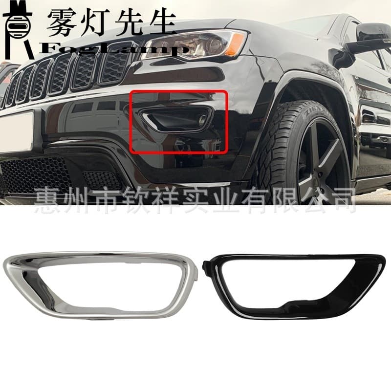 Suitable for Jeep 17-21 Grand Cherokee fog light cover grille frame 5YL31TZZAA 5YL30 chrome plated