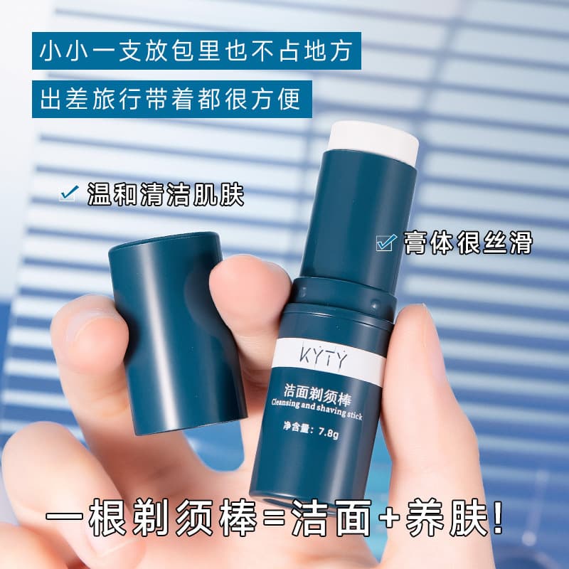 Shaving Cream Shaving Foam Cream Men's Beard Cream Beard Softening Cream Shaving Gel Shaving Stick Cleansing Shaving Stick
