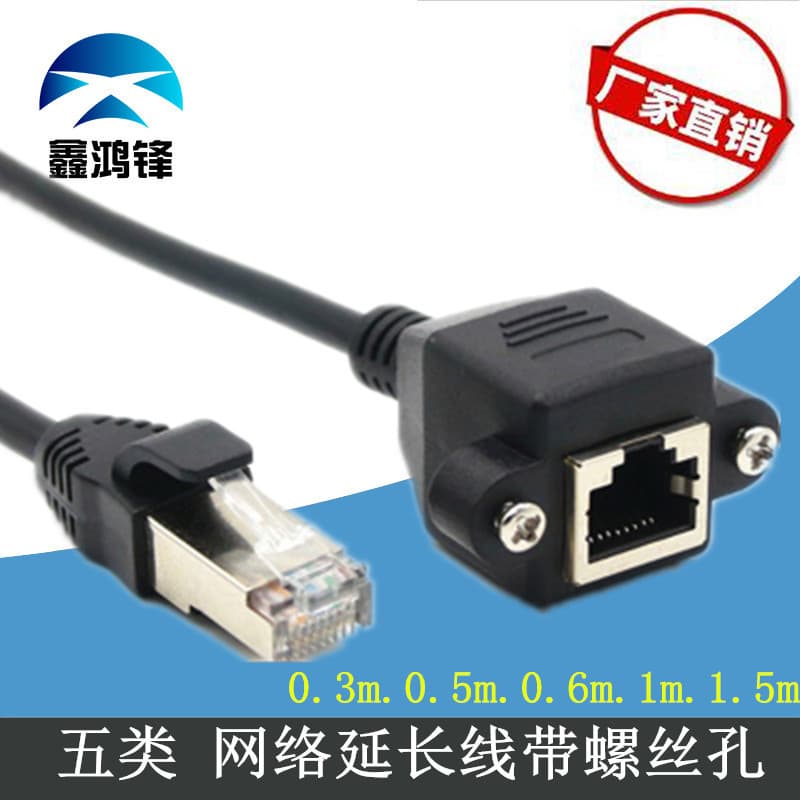Factory Direct RJ45 Male to Female Extension Cable with Mounting Ears Screw Holes Cat5e/Cat6e Network Extension