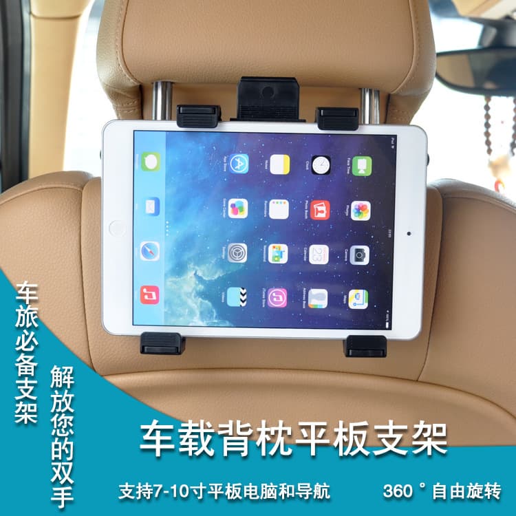 Car Rear Headrest Tablet Holder 360° Rotating Portable Computer for Watching Movies in the Back Seat