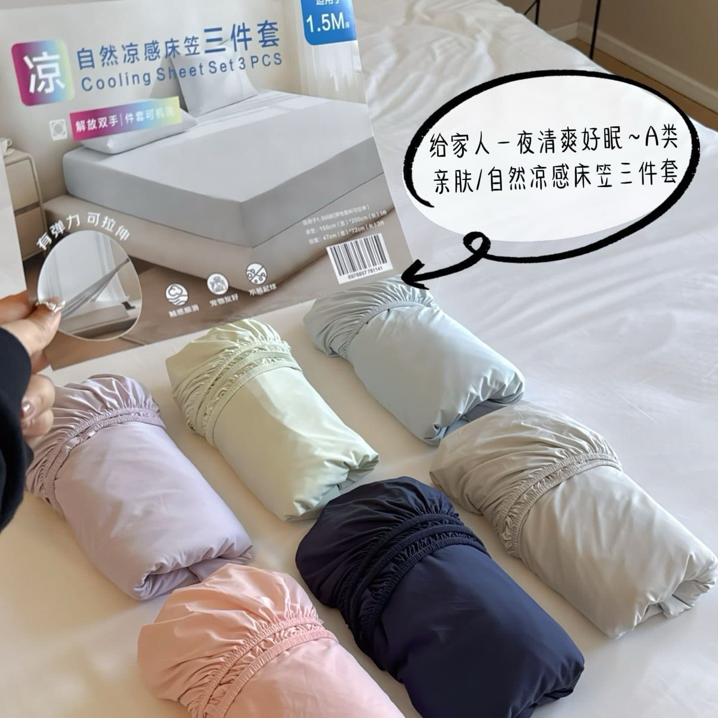 [Upgraded] Class A Sam's Same Style 88% Nylon + 12% Spandex Natural Cool Feeling Thin Fitted Sheet 3-Piece Set