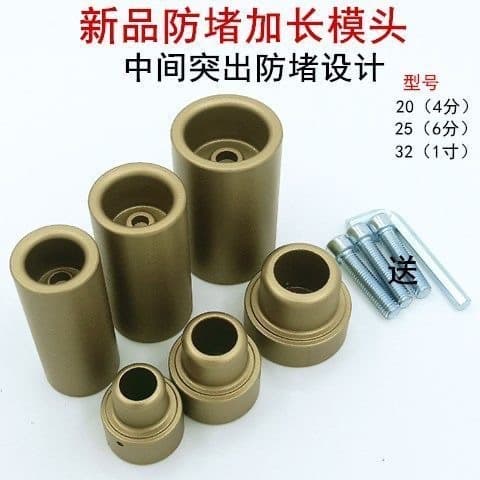PPR Hot Melt Machine Mold Head, PPR Extended Mold Head, Long PPR Pipe Extended Hot Melt Mold Head Extra Long