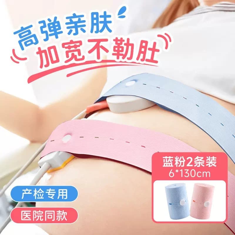 Fetal Heart Monitoring Belt, Elastic Adjustable Prenatal Monitor Straps, 2-Pack, Hospital Universal, Fetal Monitor Belt