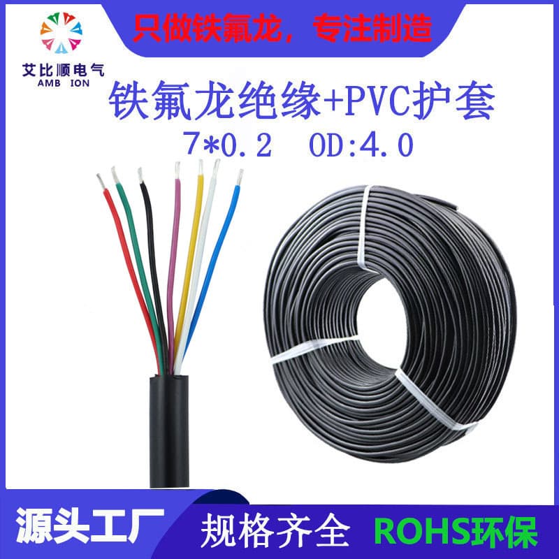 Teflon YGZ Insulated Multi-Core Motor Lead Wire, Tinned Copper Core, High-Temperature Resistant Electronic Wire