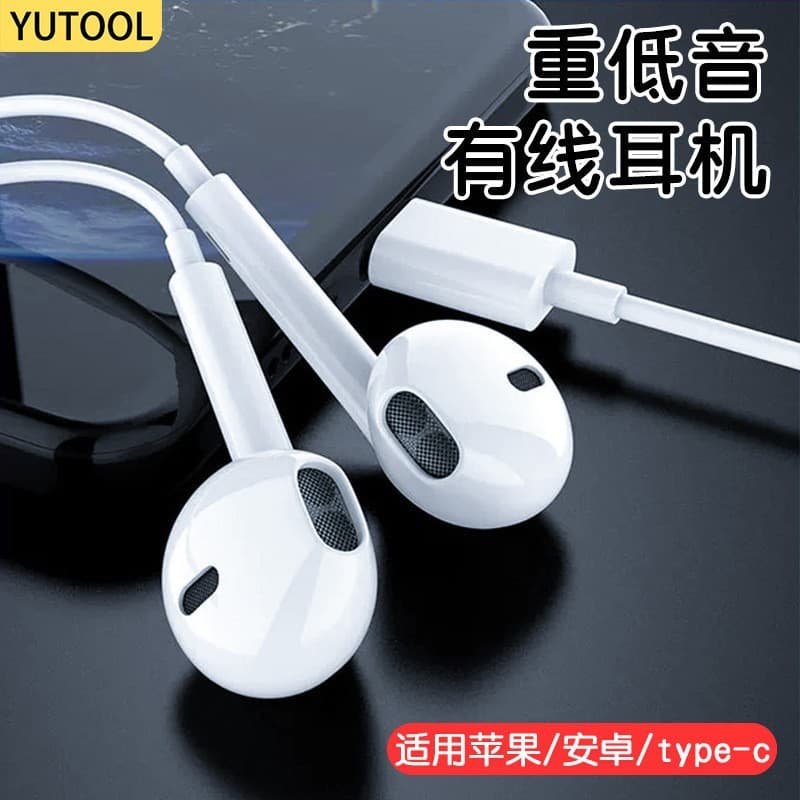 YUTOOL Wired Round Hole Earphones Compatible with Lightning High-Definition Type-C Interface with Mic Universal Earphones