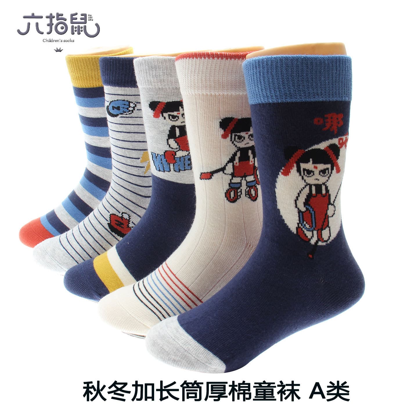 Six-fingered mouse children's thick socks, boys' and girls' spring and autumn styles, baby soft cotton socks, long socks, Nezha socks