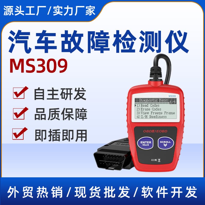 Hot-selling OBD2/ELM327 Car Diagnostic Scanner Fault Code Reader Tool MS309