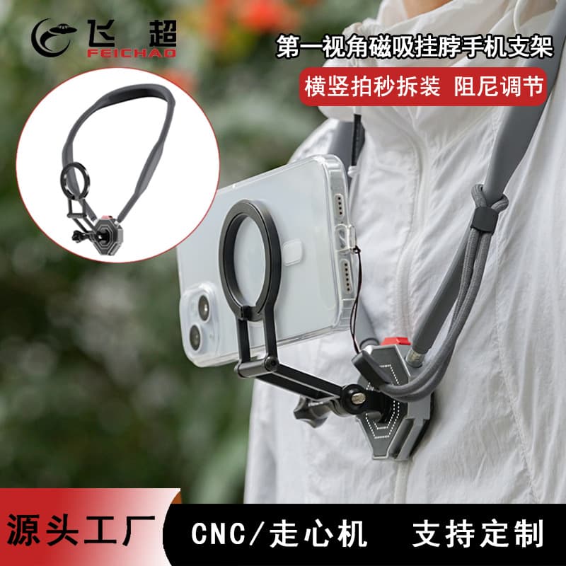 First-Person View Neck Mount Phone Holder for Sports Camera Live Streaming, Magnetic Necklace Phone Mount