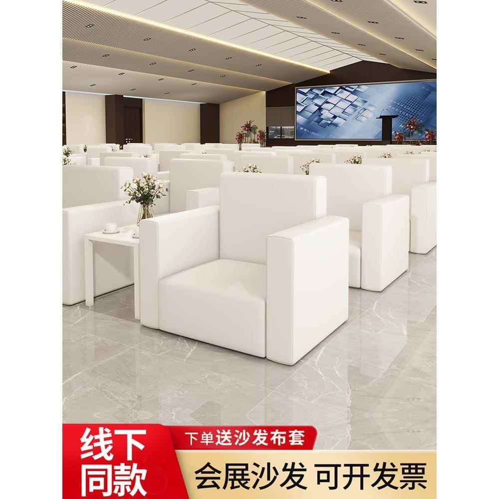 Exhibition Sofa, Reception Sofa, VIP Reception Sofa, Event Front Row Backrest Sofa, Simple White Sofa