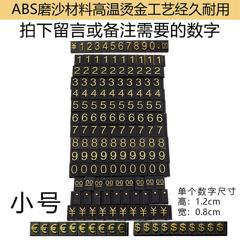 Price tag 0-9 digital accessories Hong Kong dollar dollar euro currency symbol hot stamping embossed price tag flat