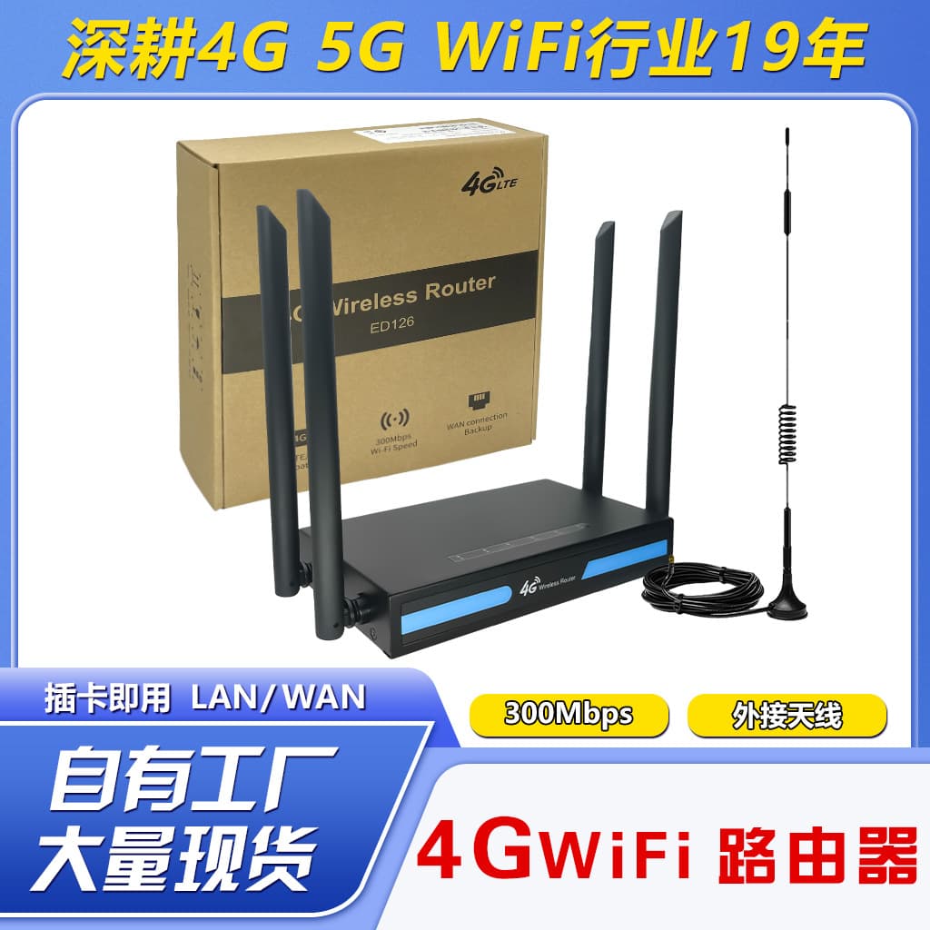 Russian 4G/5G Wireless Router ED126, Wireless WiFi CPE Router with Industrial 4G Outdoor Antenna