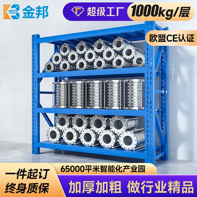 Jinbang Heavy-Duty Storage Rack Warehouse Shelf Reinforced Metal Display Rack Storage Shelf Iron Frame 1 Ton/Layer